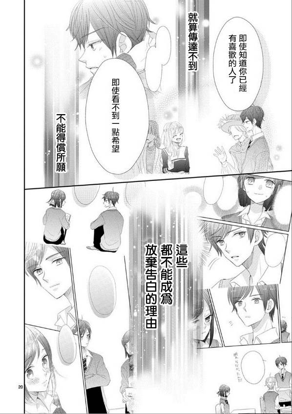 超青春姐弟S - 第46話 - 2