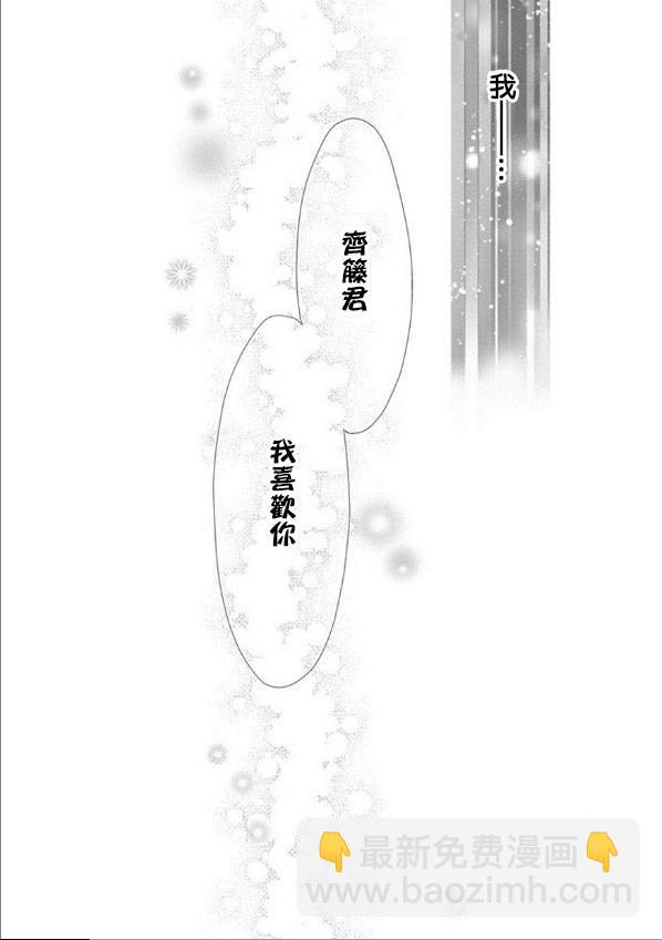 超青春姐弟S - 第46話 - 3