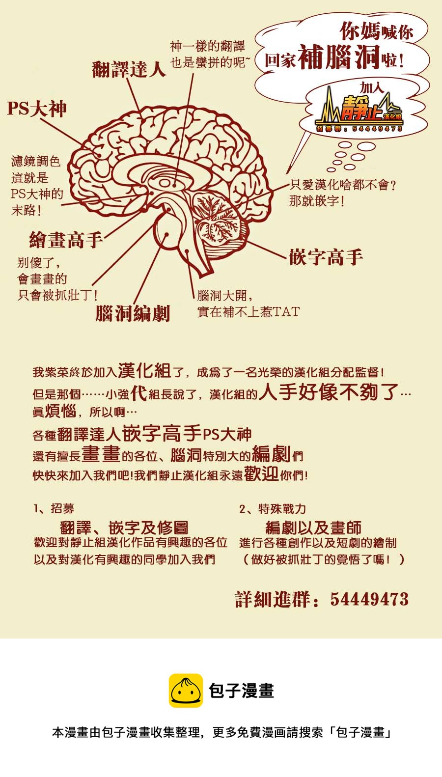 超青春姐弟S - 第46話 - 2