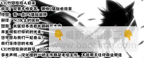 超青春姐弟S - 第48話 - 3