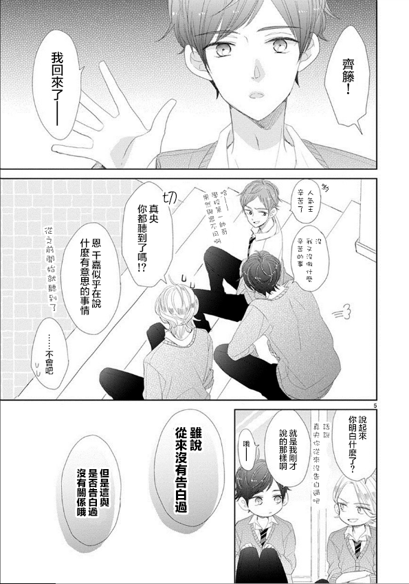 超青春姐弟S - 第48話 - 1