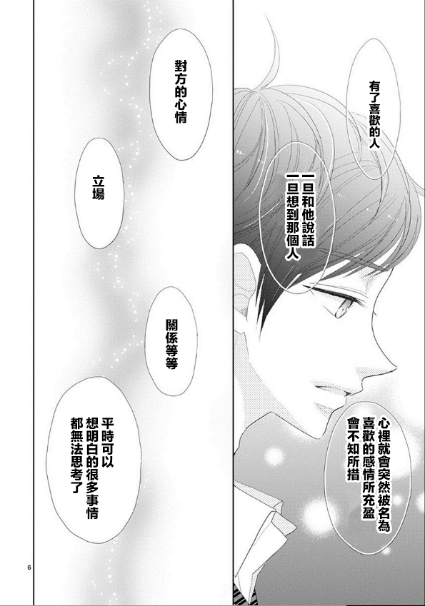 超青春姐弟S - 第48話 - 2