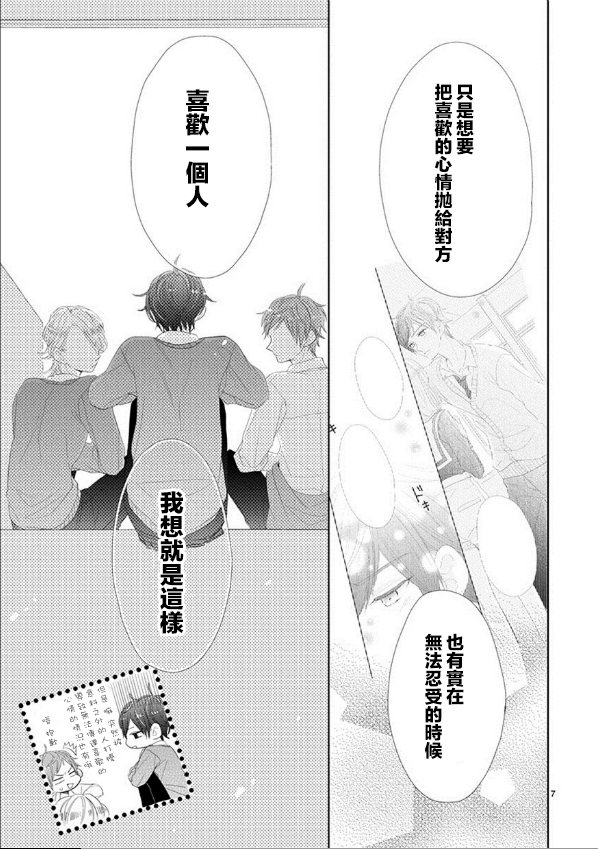 超青春姐弟S - 第48話 - 3