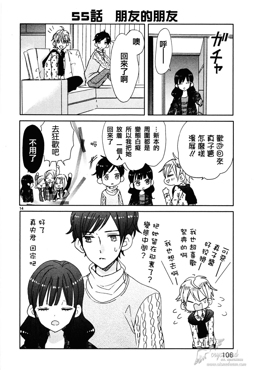 超青春姐弟S - 第06話 - 4