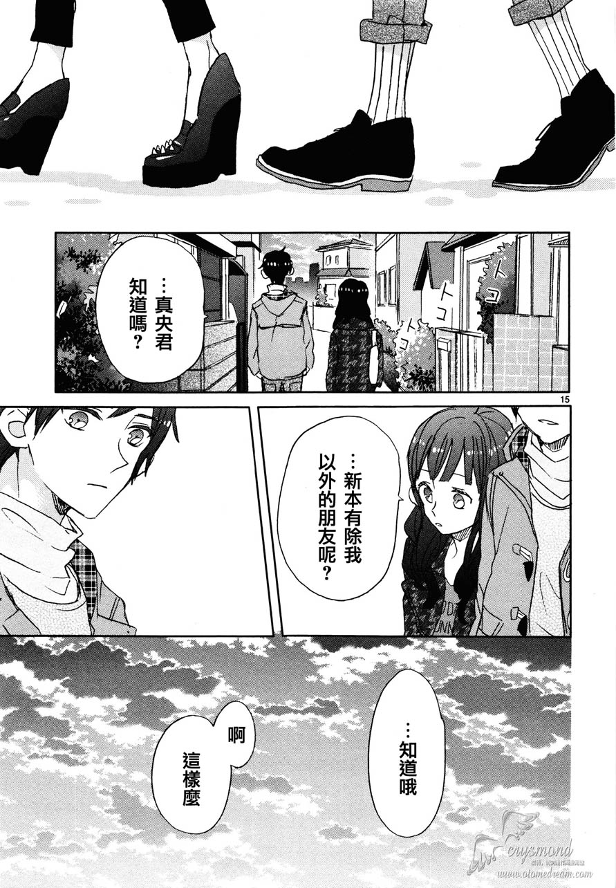 超青春姐弟S - 第06話 - 5