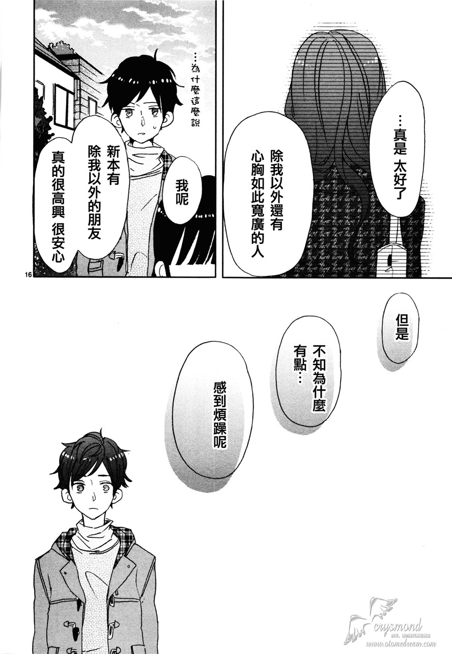 超青春姐弟S - 第06話 - 1