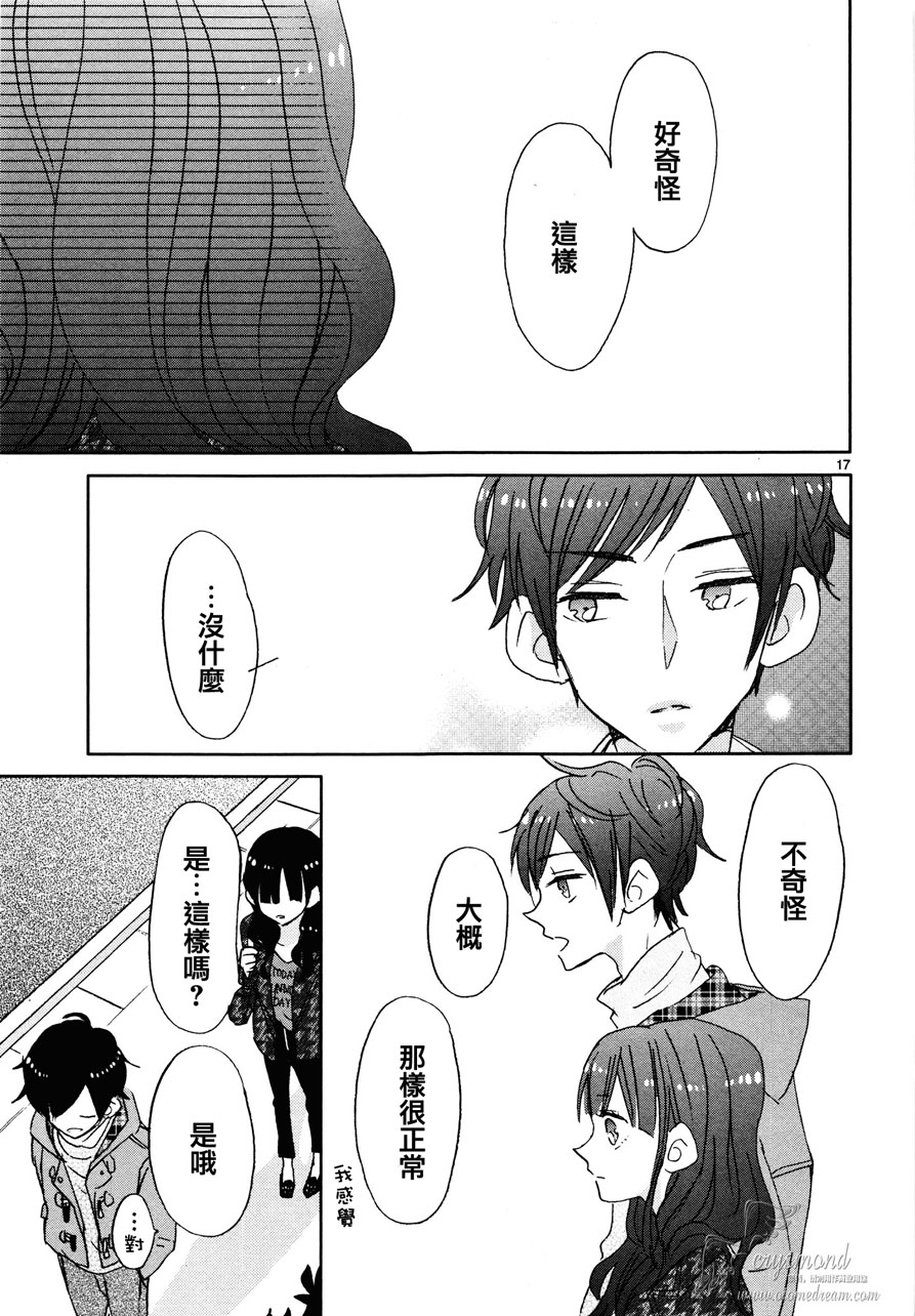 超青春姐弟S - 第06話 - 2