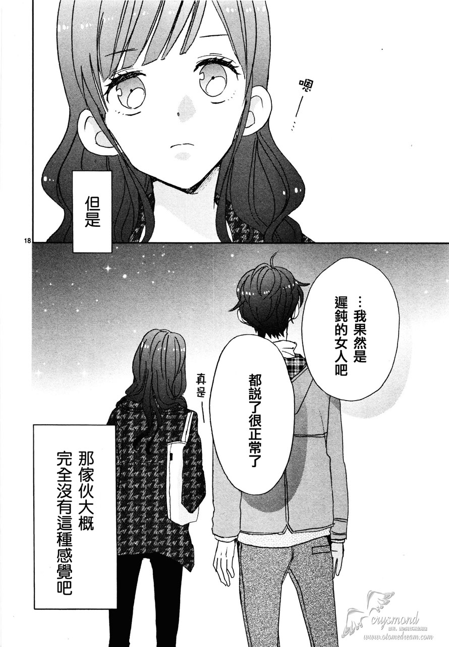 超青春姐弟S - 第06話 - 3