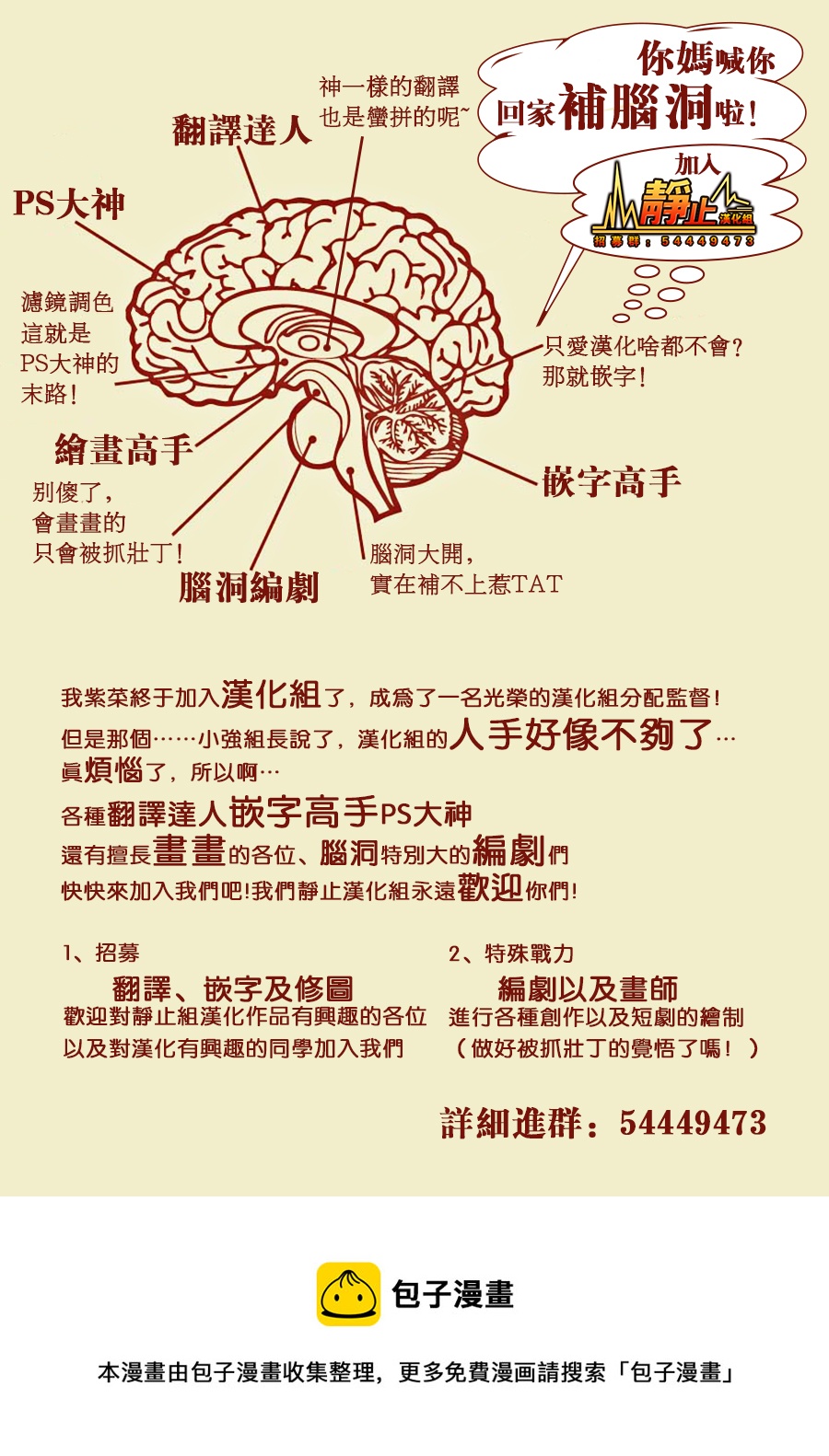 超青春姐弟S - 第51話 - 3