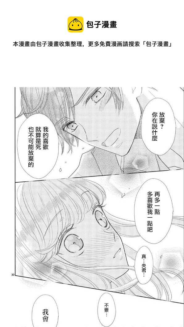 超青春姐弟S - 第53話 - 1