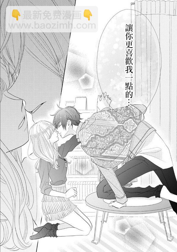 超青春姐弟S - 第53話 - 2