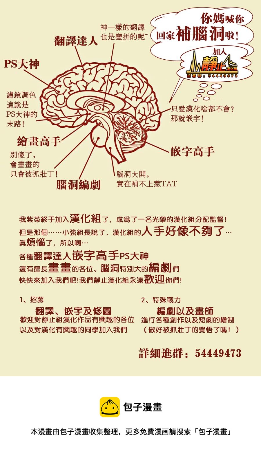 超青春姐弟S - 第53話 - 2