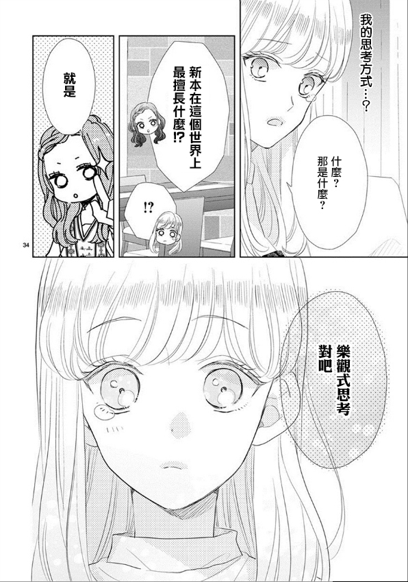 超青春姐弟S - 第57話 - 3