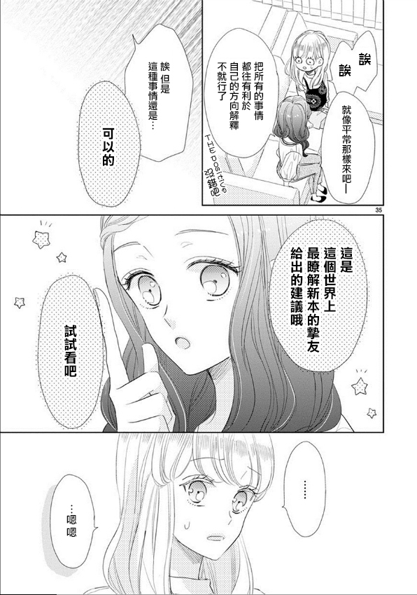 超青春姐弟S - 第57話 - 4