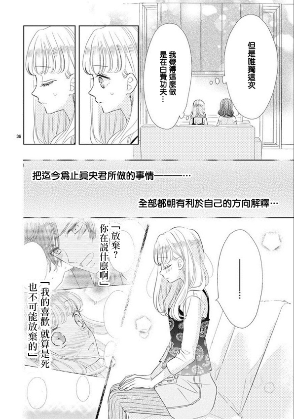 超青春姐弟S - 第57話 - 1