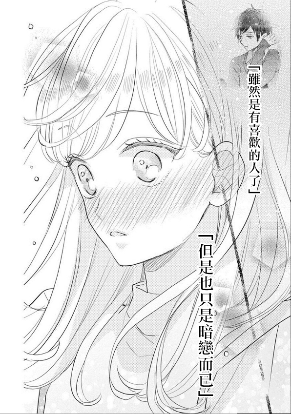 超青春姐弟S - 第57話 - 3