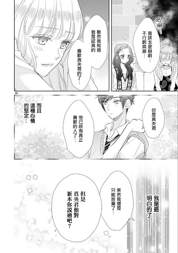 超青春姐弟S - 第57話 - 1