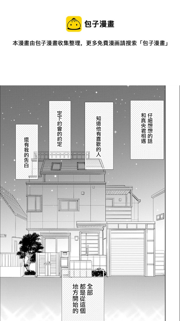 超青春姐弟S - 第63話 - 1