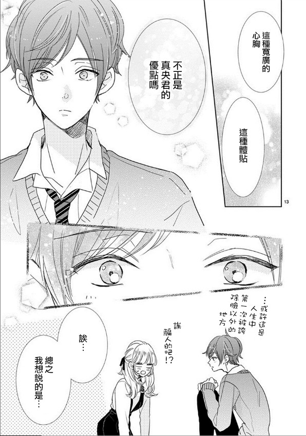 超青春姐弟S - 第63話 - 1