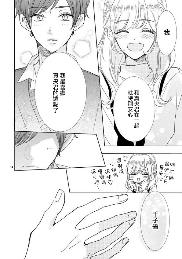 超青春姐弟S - 第63話 - 2