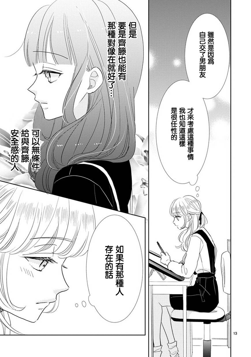 超青春姐弟S - 第65話 - 1