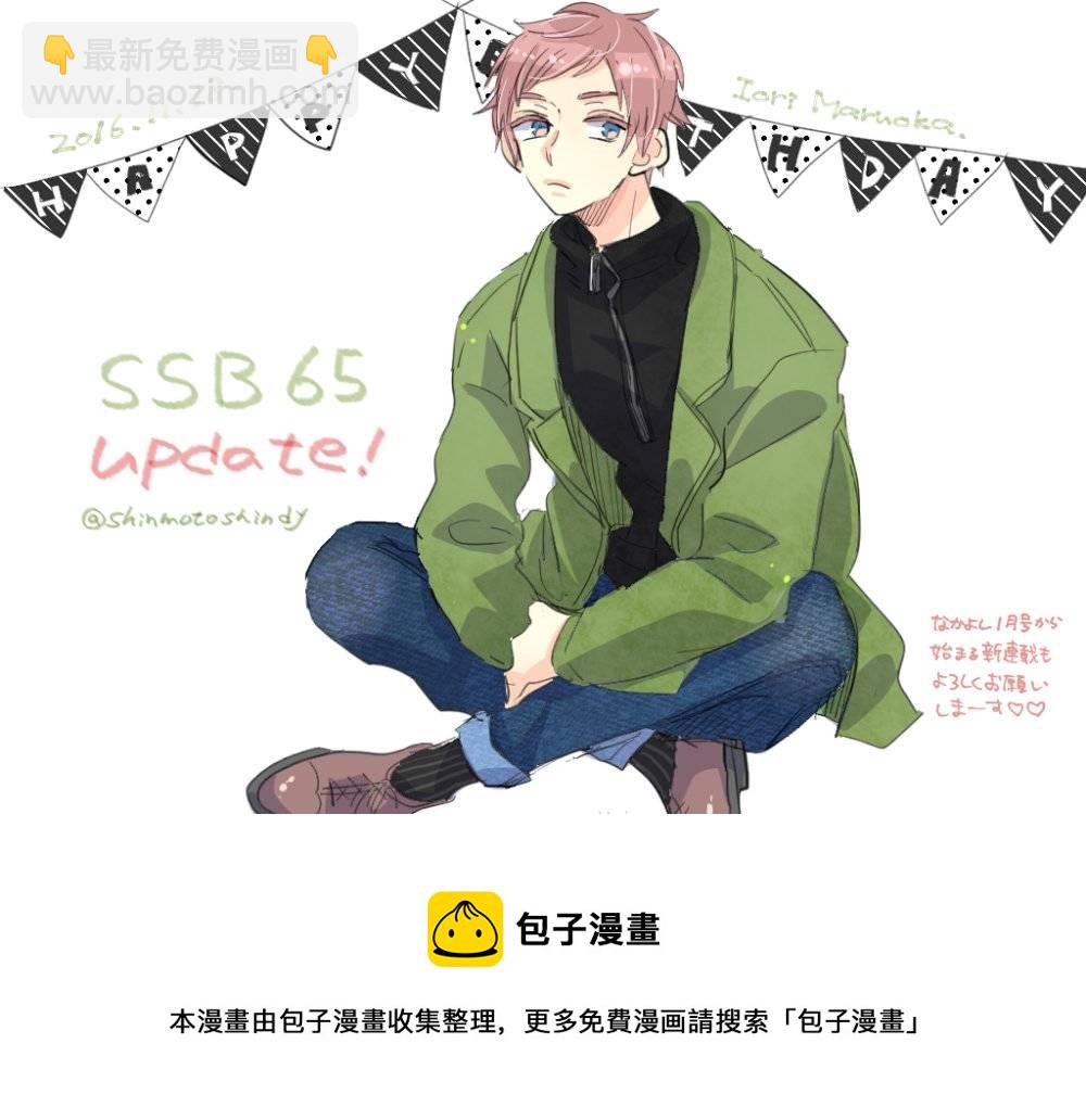 超青春姐弟S - 第65話 - 3