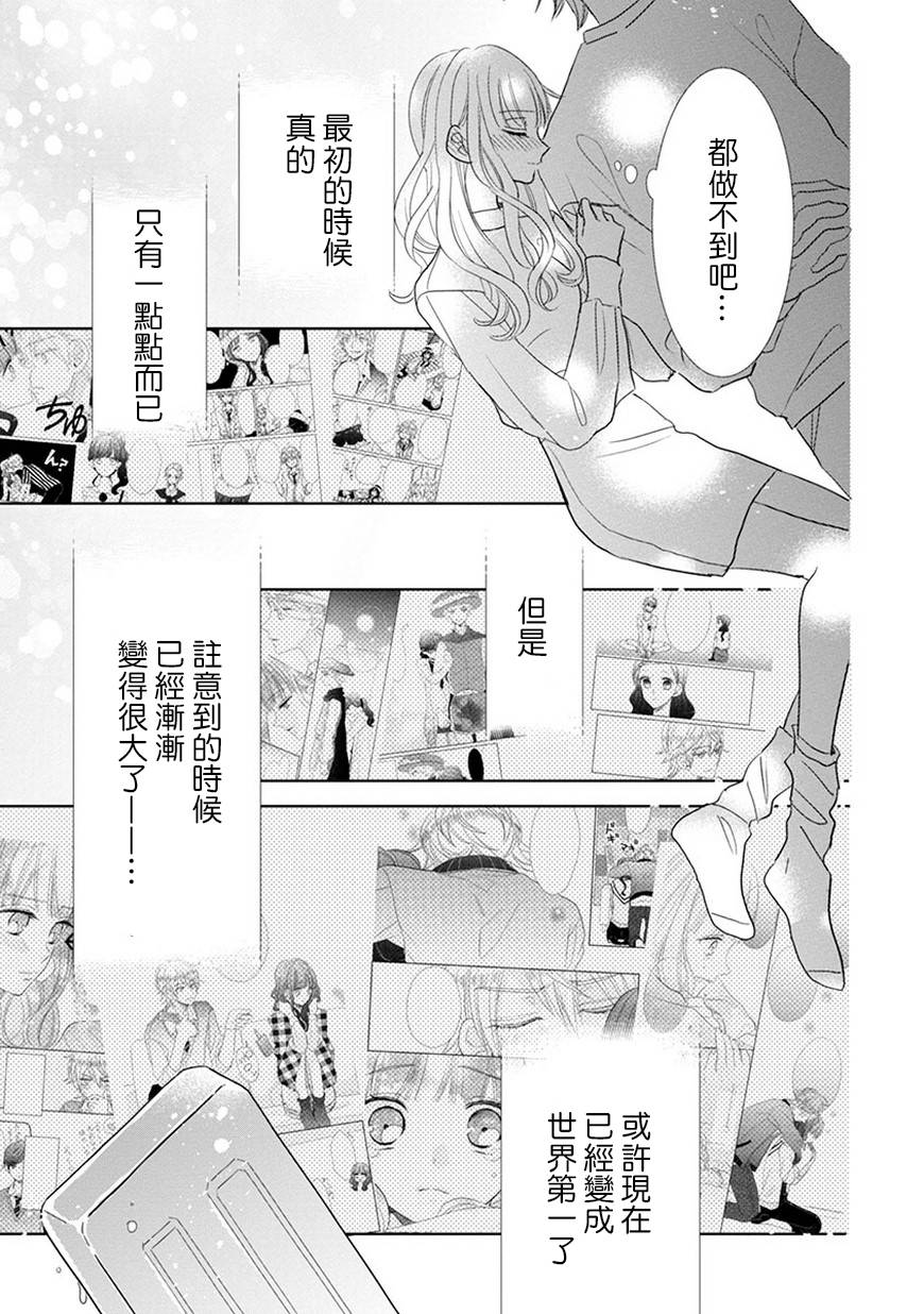 超青春姐弟S - 第69話 - 1