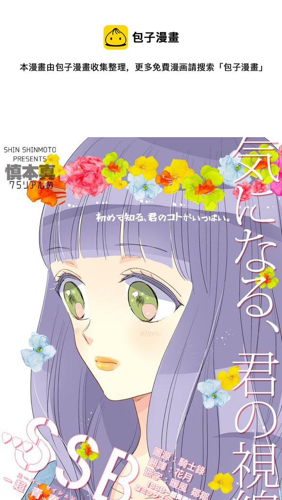 超青春姐弟S - 第75話 - 1