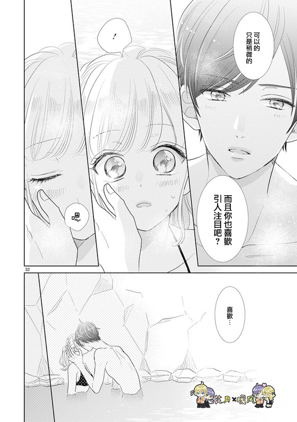 超青春姐弟S - 第75話 - 5