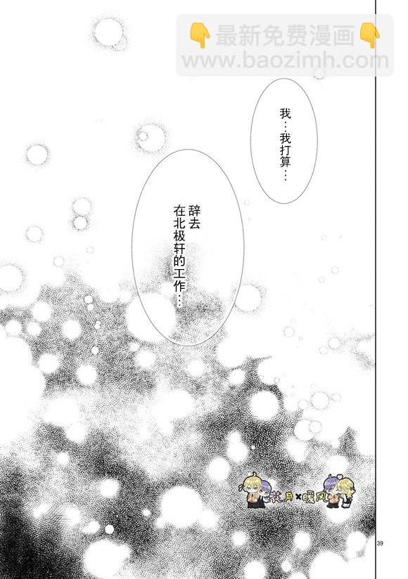 超青春姐弟S - 第87話 - 1