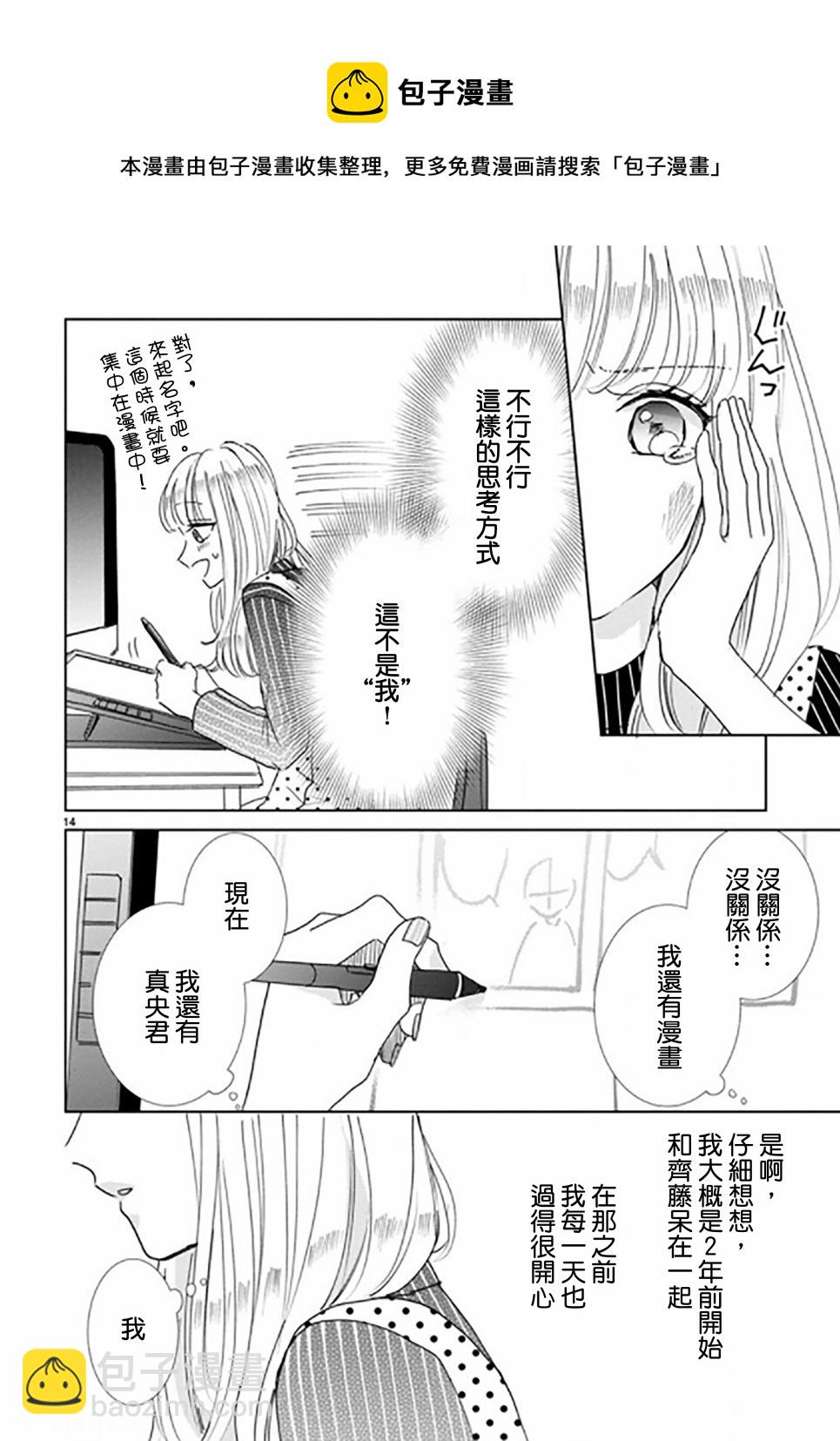 超青春姐弟S - 第88話 - 2