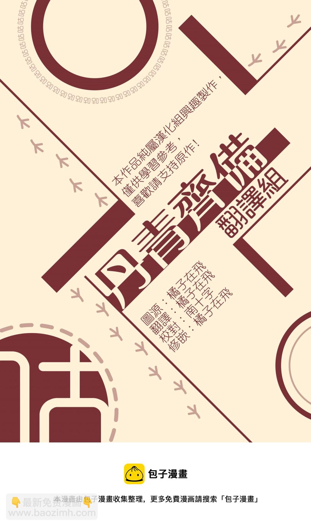 超青春姐弟S - 第88話 - 4