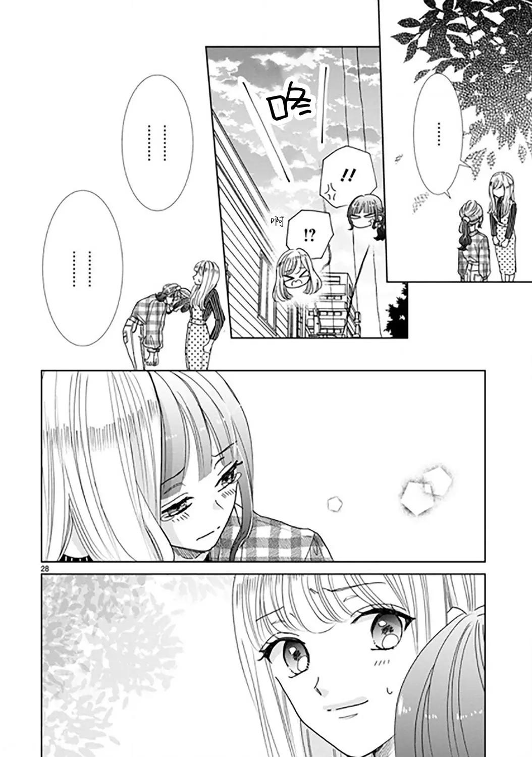 超青春姐弟S - 第90話 - 2