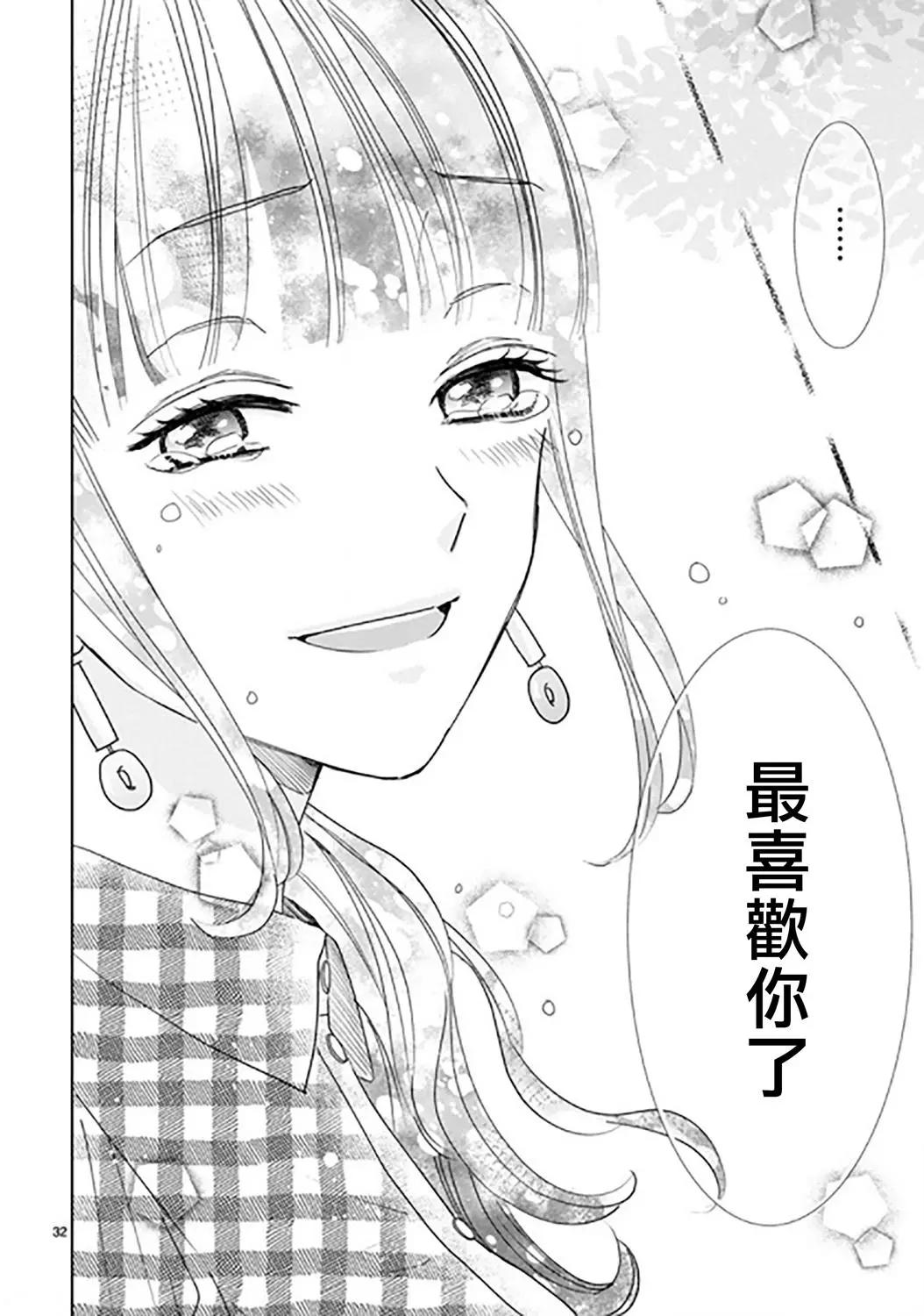 超青春姐弟S - 第90話 - 4