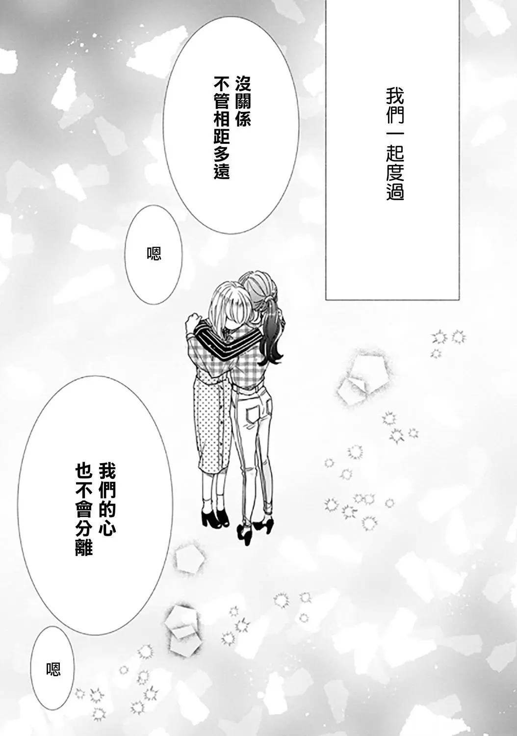 超青春姐弟S - 第90話 - 2