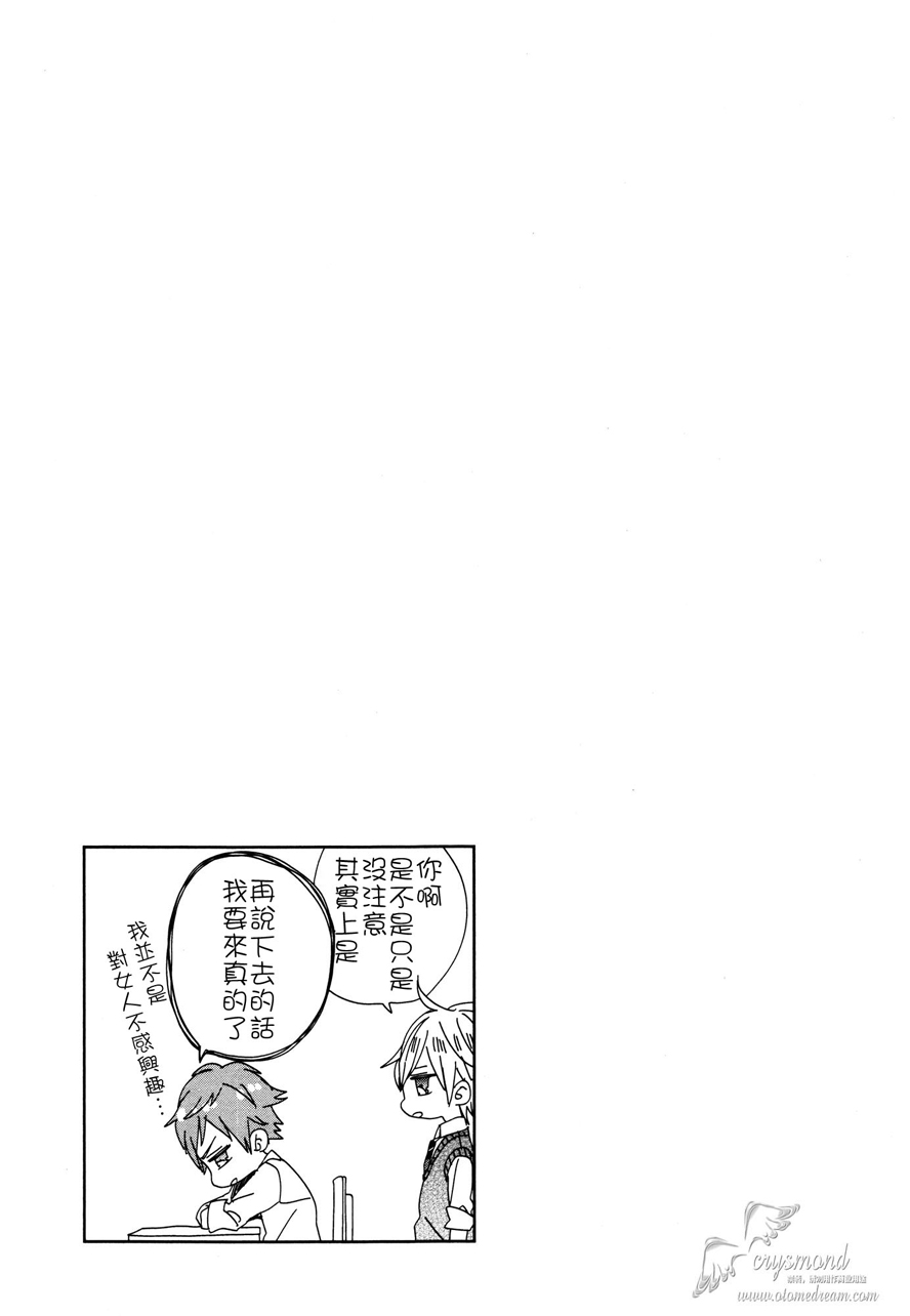 超青春姐弟S - 第09話 - 5