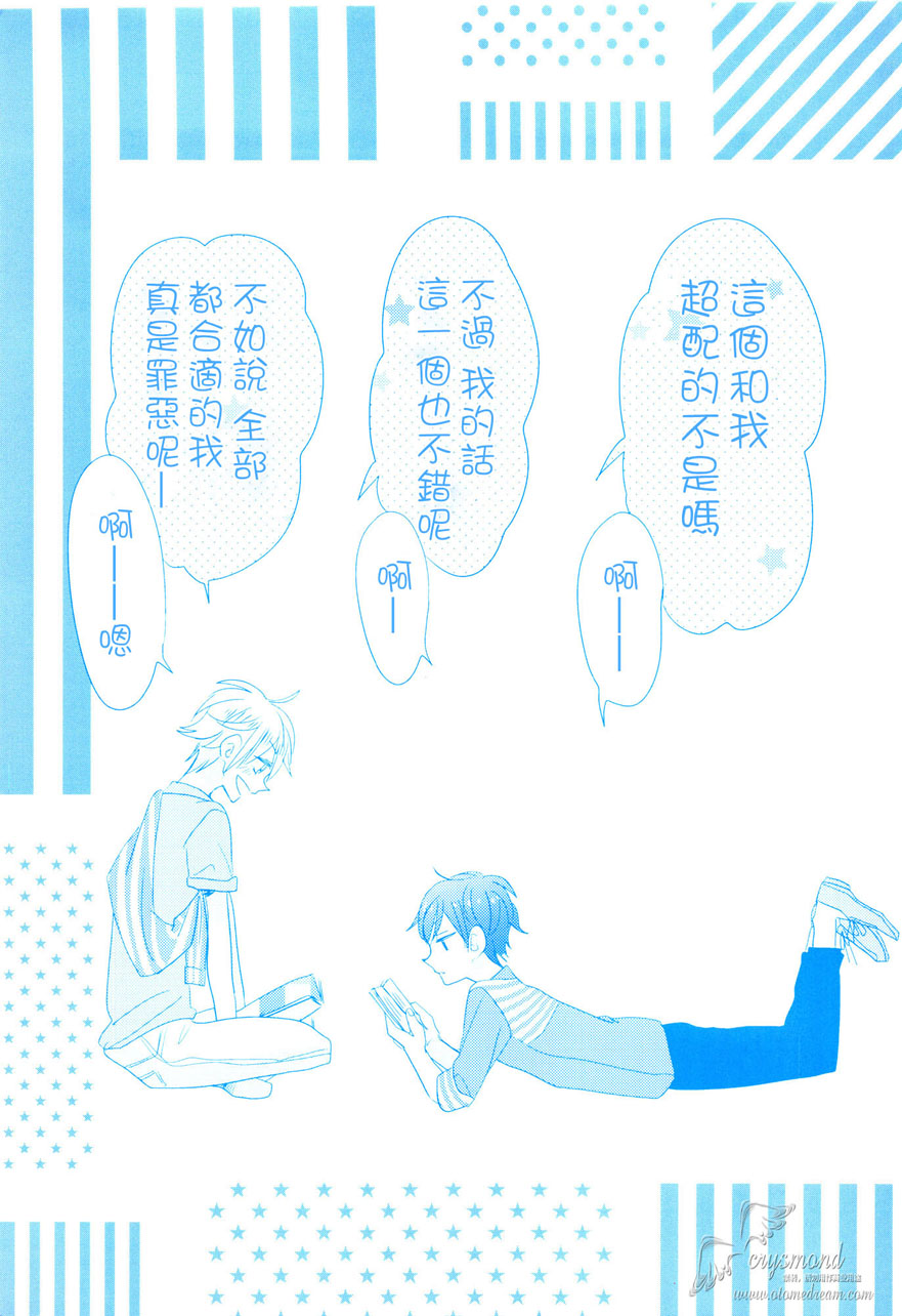 超青春姐弟S - 第09話 - 3