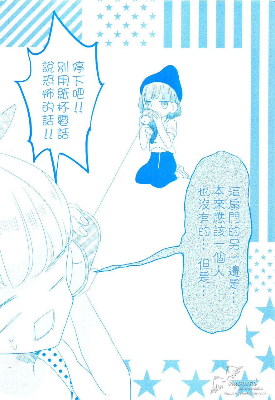 超青春姐弟S - 第09話 - 4