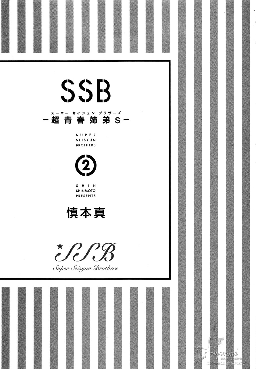 超青春姐弟S - 第09話 - 5