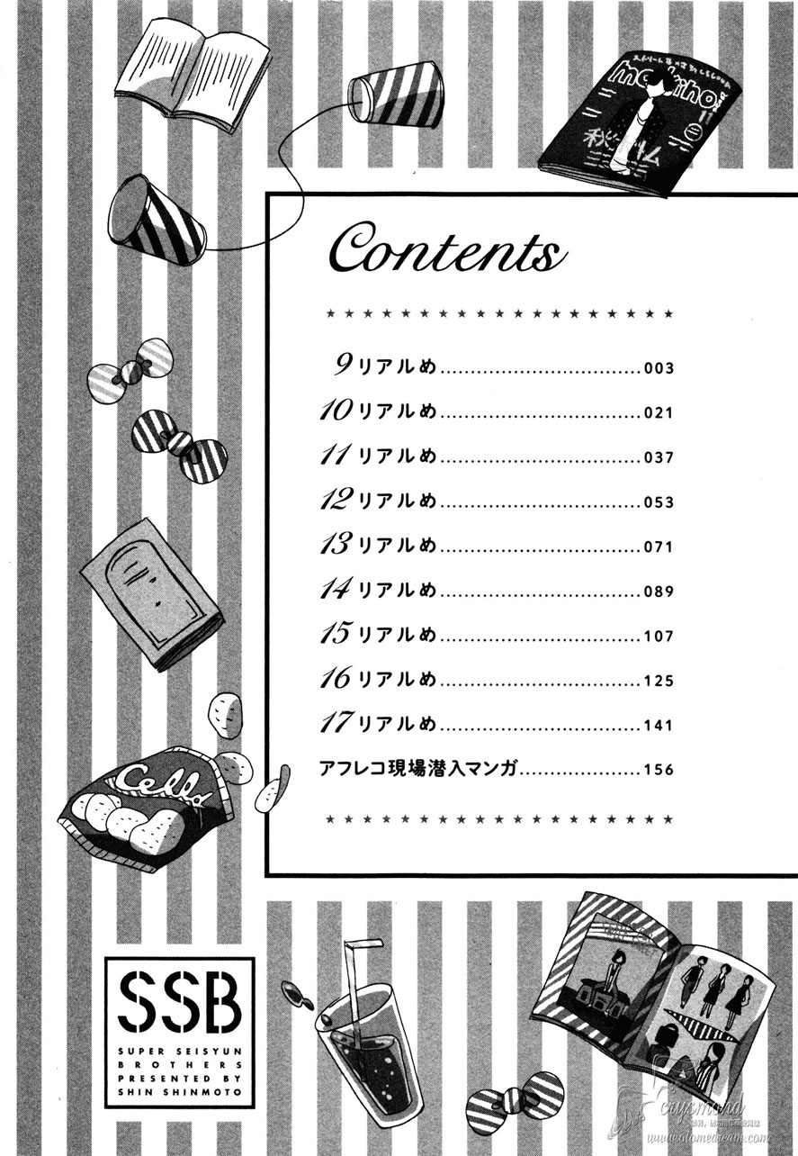 超青春姐弟S - 第09話 - 6