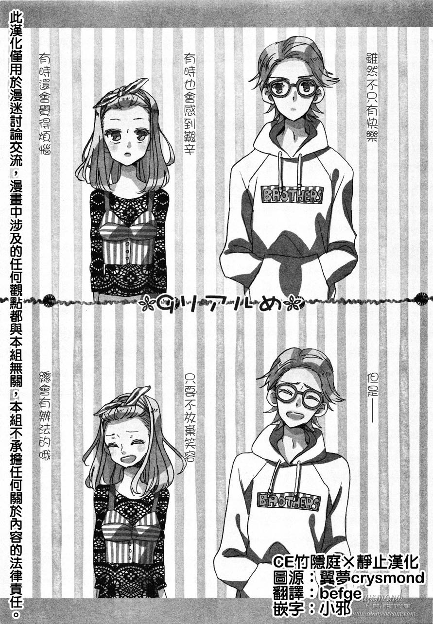 超青春姐弟S - 第09話 - 1