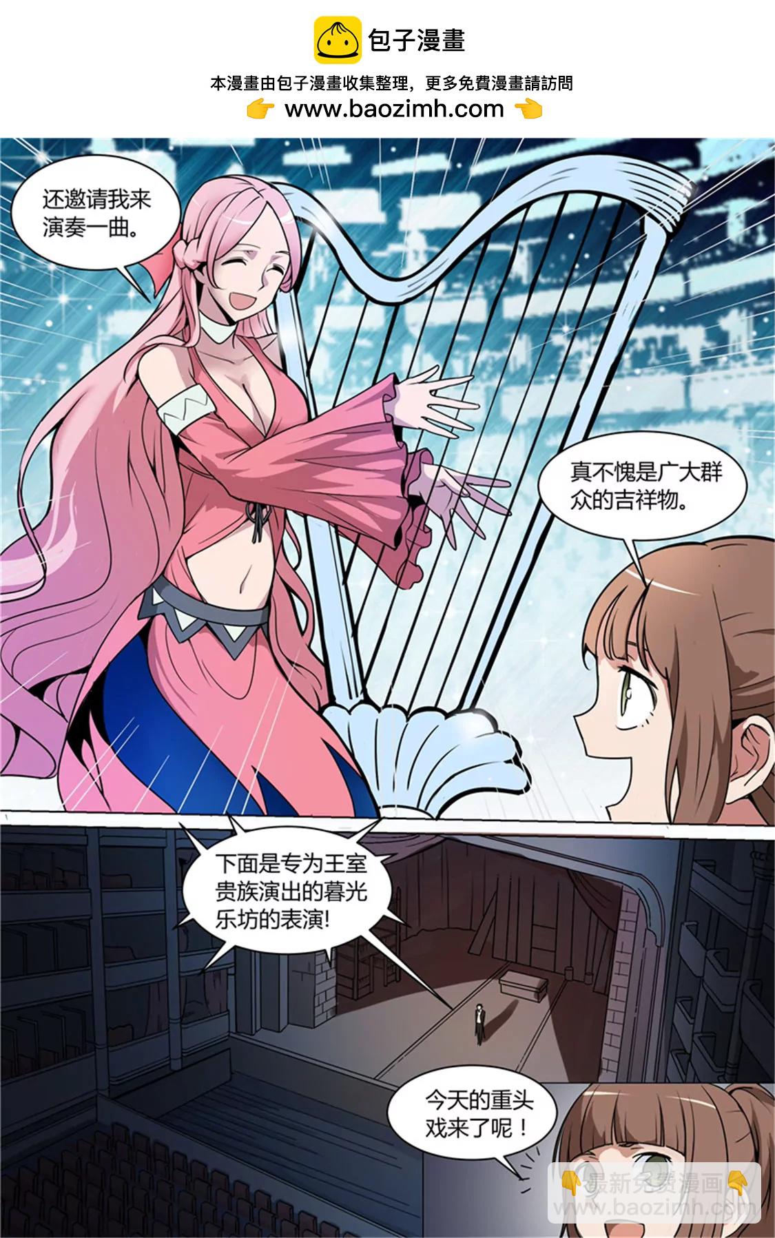 超騎士劍魂 - 第十二話 - 2