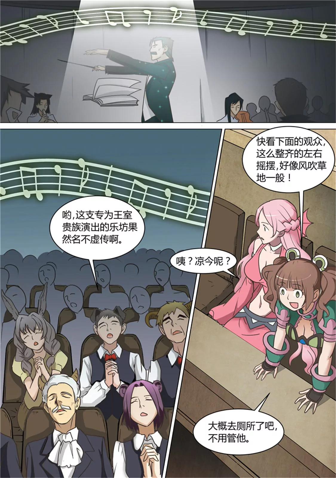 超騎士劍魂 - 第十二話 - 2