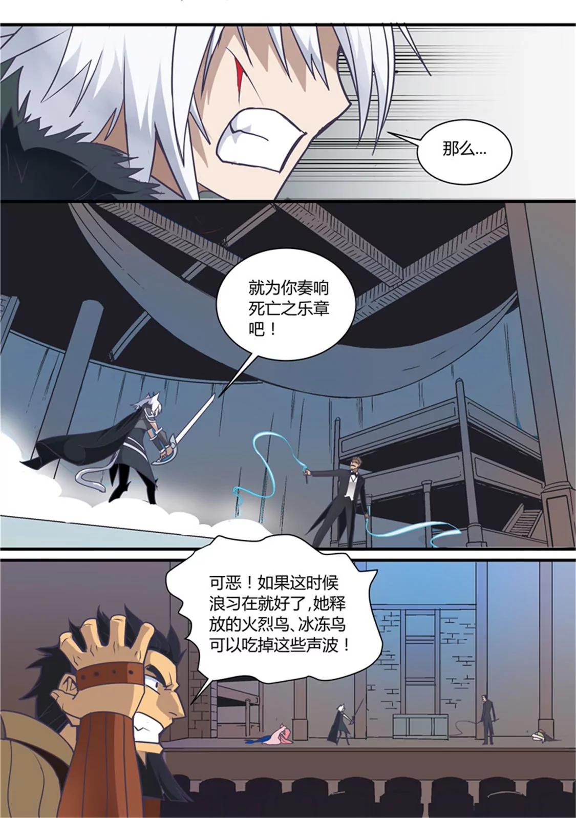 超騎士劍魂 - 第十四話 - 2