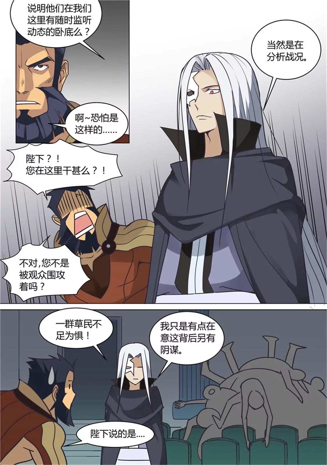超騎士劍魂 - 第十四話 - 1