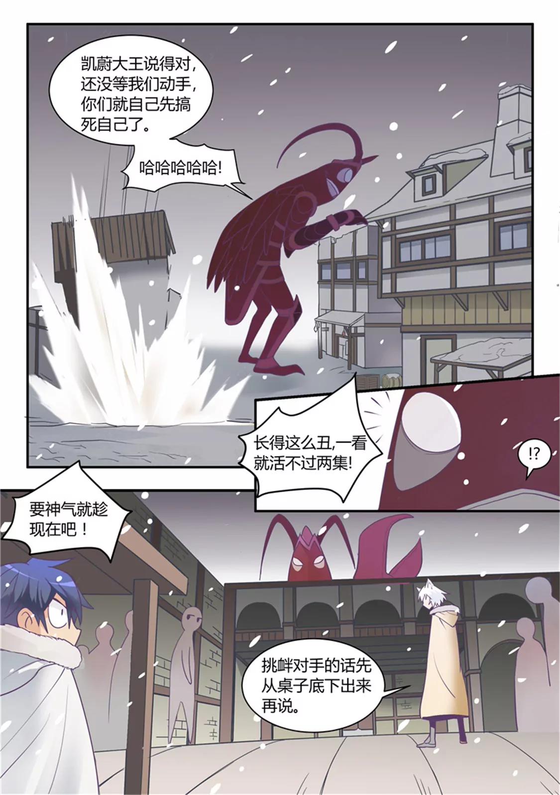 超騎士劍魂 - 第四十六話 - 1
