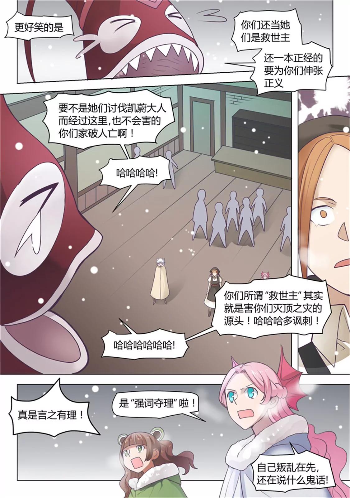 超騎士劍魂 - 第四十六話 - 2