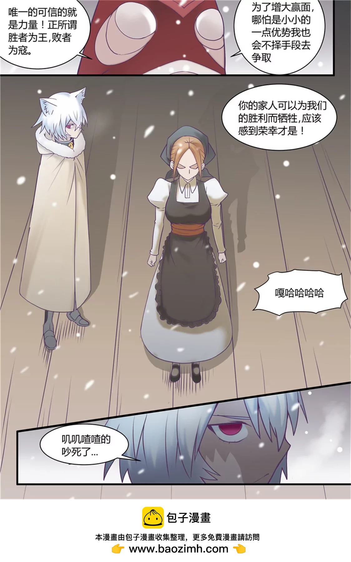 超騎士劍魂 - 第四十六話 - 2