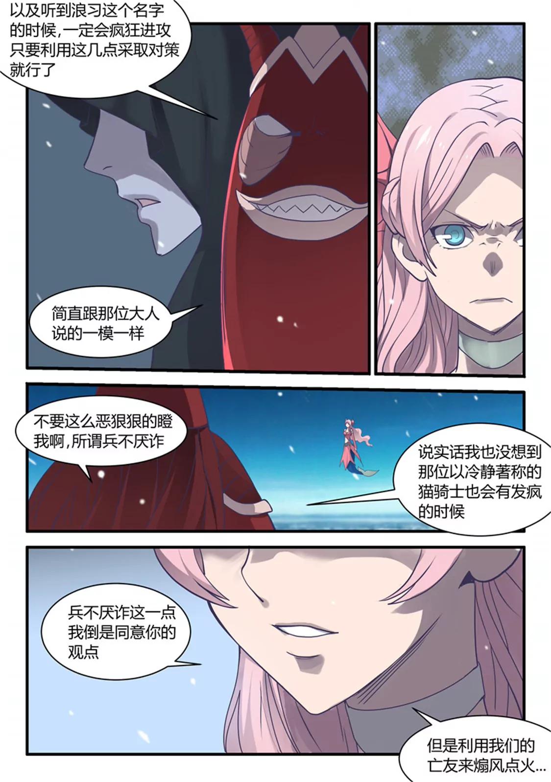 超騎士劍魂 - 第五十五話 - 1