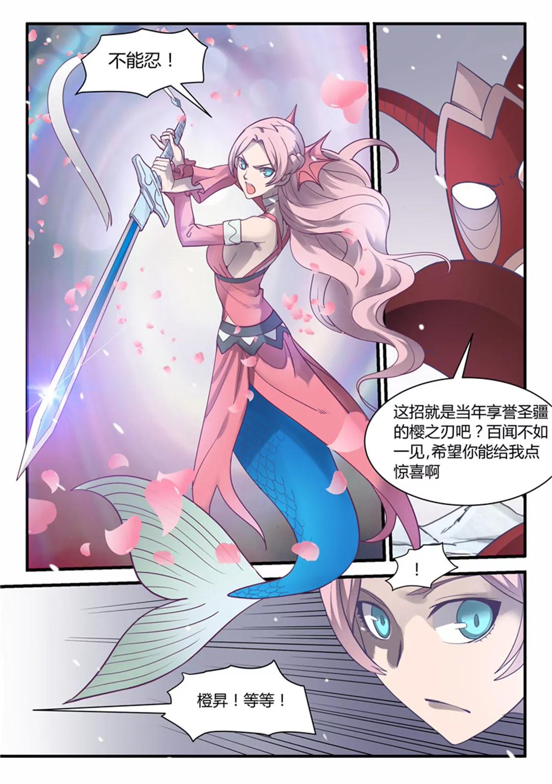 超騎士劍魂 - 第五十五話 - 2